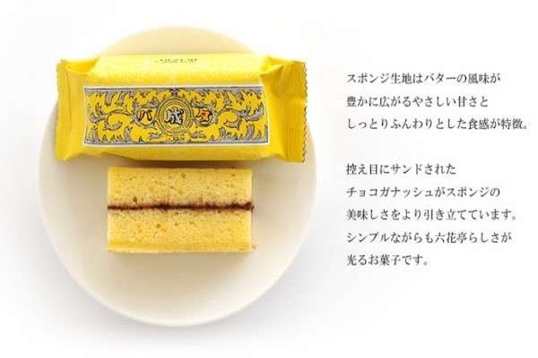 【マルセイバターケーキ】の特徴・魅力とは？