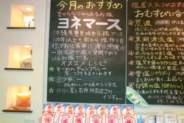 【ヨネマース】は好き嫌いが分かれる？