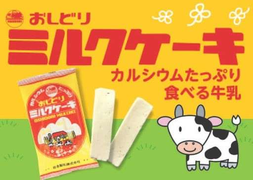  【おしどりミルクケーキ】の特徴