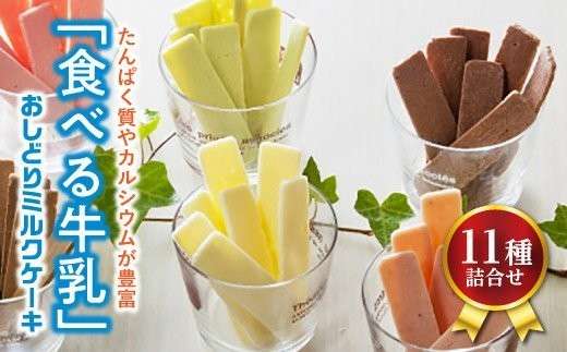 【おしどりミルクケーキ】の魅力