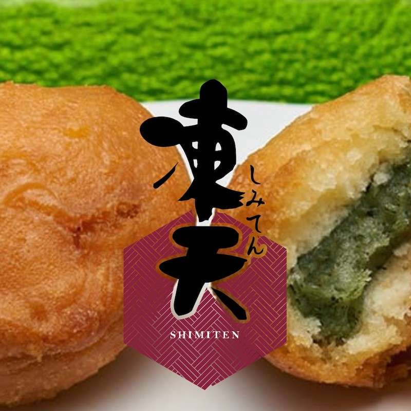 【凍天（しみてん）】の特徴・魅力