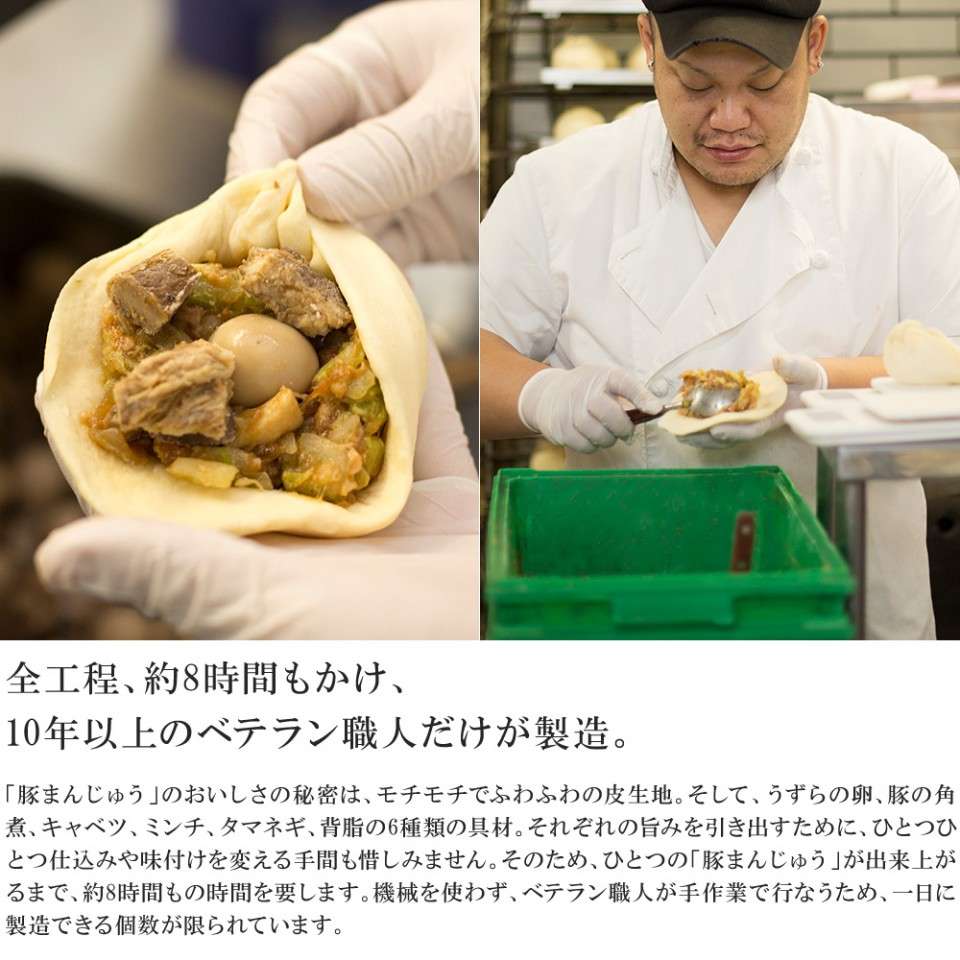 安心安全の山珍の豚まん