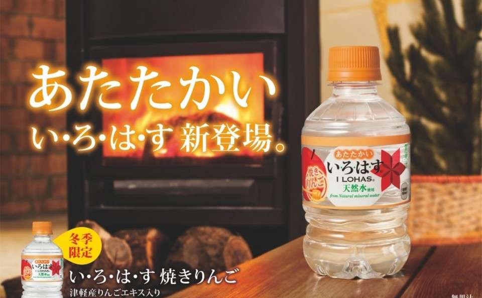  【いろはす焼きりんご】の特徴・魅力