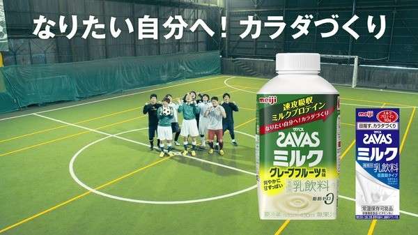  【SAVAS（ザバス）ミルク グレープフルーツ風味】の商品紹介