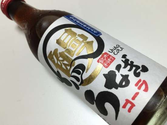  【うなぎコーラ】の商品紹介