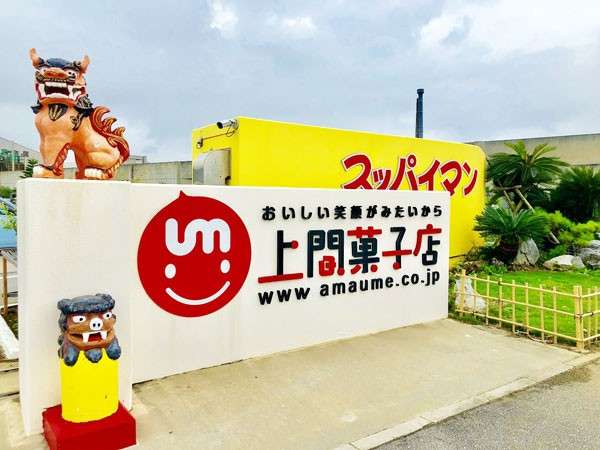 【スッパイマン】の商品紹介