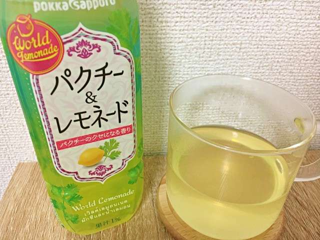 【パクチー&レモネード】の評判