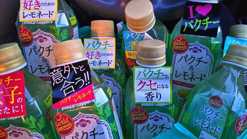 【パクチー&レモネード】の商品紹介
