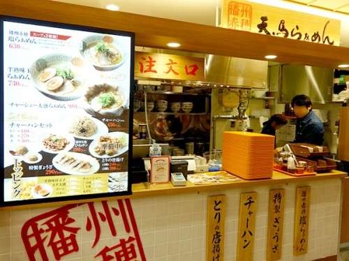 【赤穂塩ラーメン】は好き嫌いが分かれる？