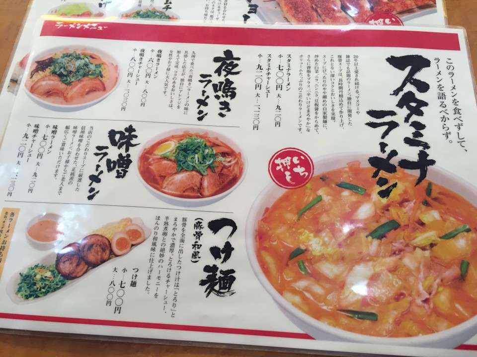 【天理ラーメン】は好き嫌いが分かれる？