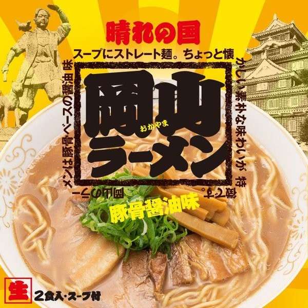 岡山ラーメンの特徴