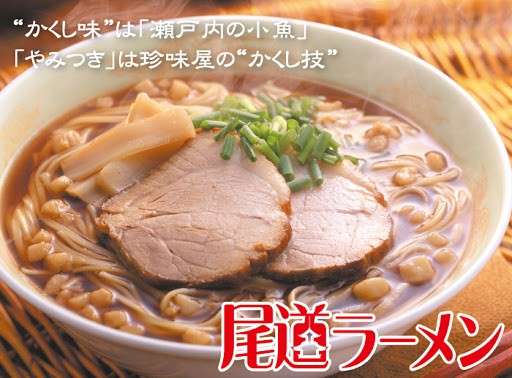 【尾道ラーメン】の特徴・魅力