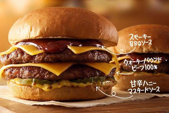 ダブル絶品チーズバーガー