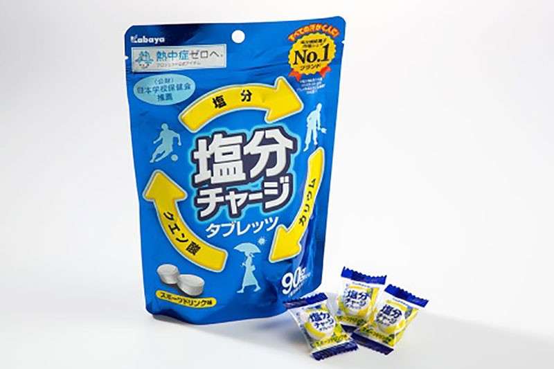 【塩分チャージ】の特徴・魅力