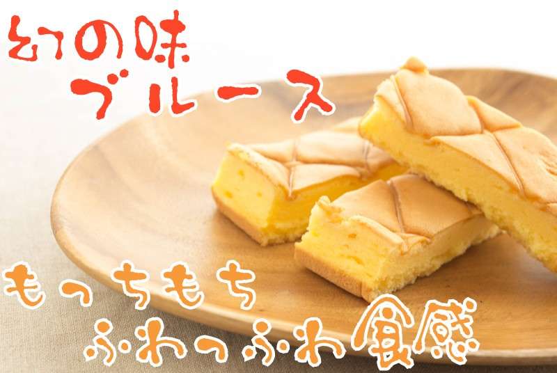 【幻の味ブルース】の特徴・魅力