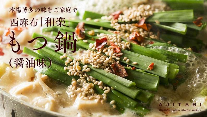 【博多もつ鍋】の評判