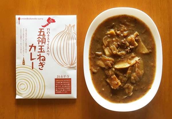 【竹の子スライス入り五領玉ねぎカレー】の特徴・魅力