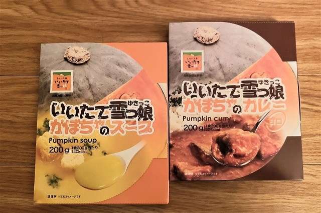 【いいたて雪っ娘かぼちゃカレー】の特徴・魅力