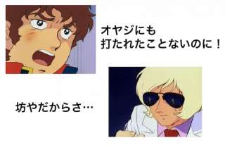 【機動戦士ガンダム 名言ランキング】アムロとシャアの名セリフを人気投票実施中！
