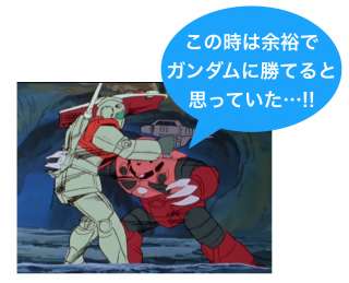 【宇宙世紀100年の歴史】一年戦争の始まりから終わりを年表で徹底解説!! その④