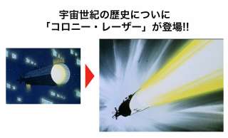 【宇宙世紀100年の歴史】一年戦争の始まりから終わりを年表で徹底解説!! その⑤