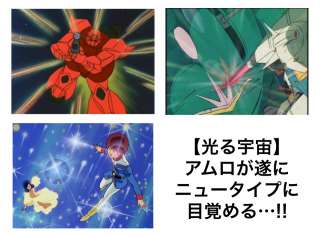 【宇宙世紀100年の歴史】一年戦争の始まりから終わりを年表で徹底解説!! その⑥