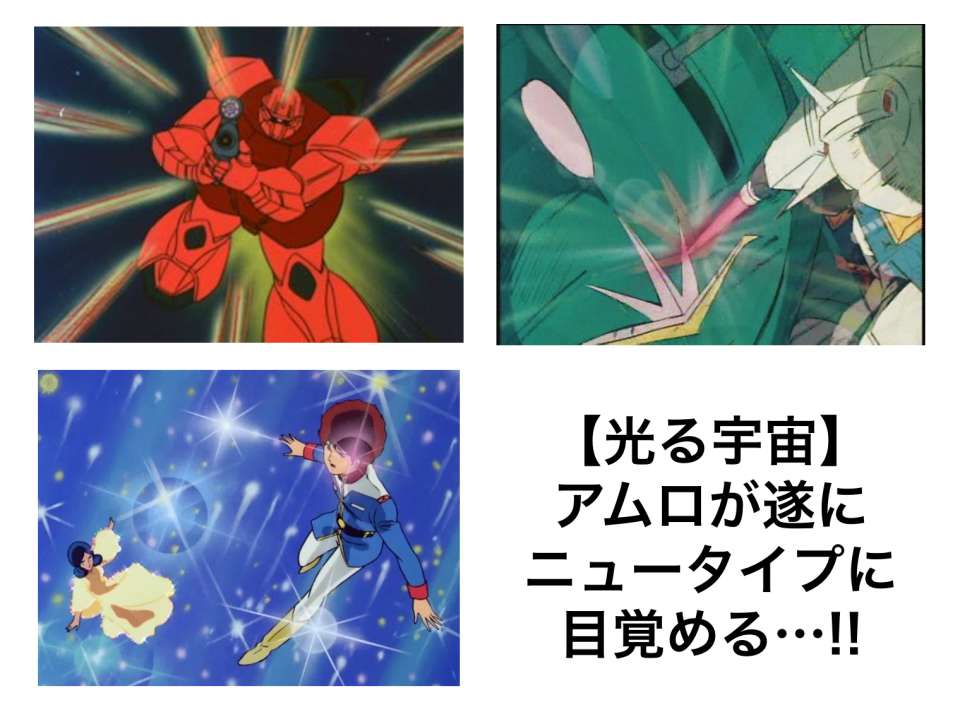 【宇宙世紀100年の歴史】一年戦争の始まりから終わりを年表で徹底解説!! その⑥