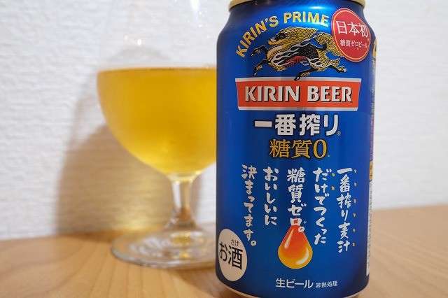 キリン一番搾り糖質ゼロの魅力