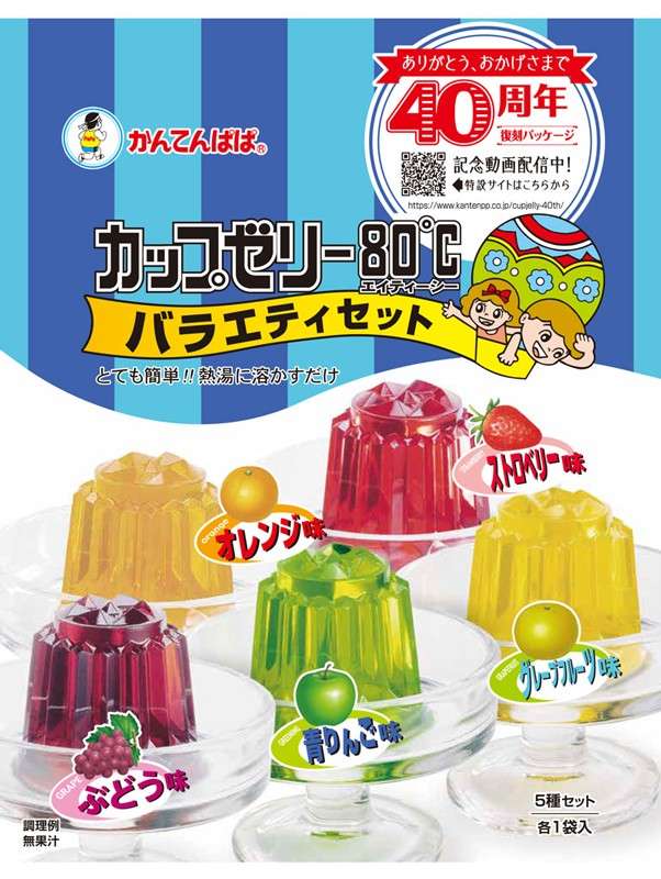 【かんてんぱぱ】は好き嫌いが分かれる？