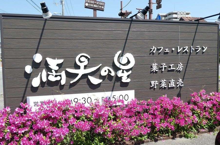 満天の星