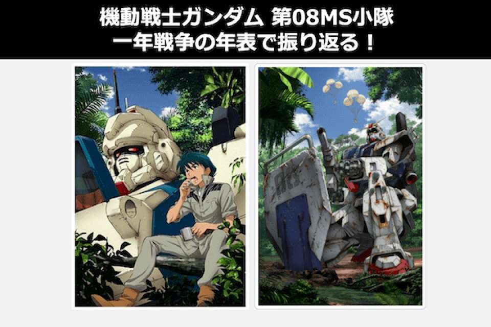 二人だけの戦争