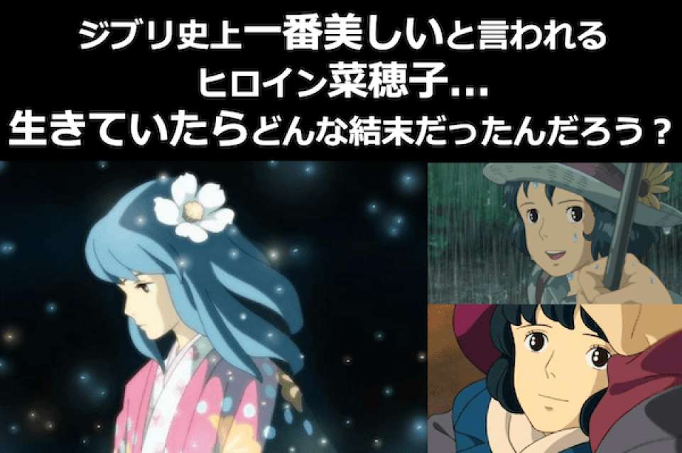 【風立ちぬ】ヒロイン菜穂子が生きる結末？死ぬ結末？どっちがいい？人気投票中！