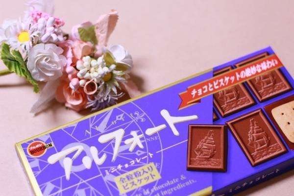 【アルフォート】の特徴・魅力