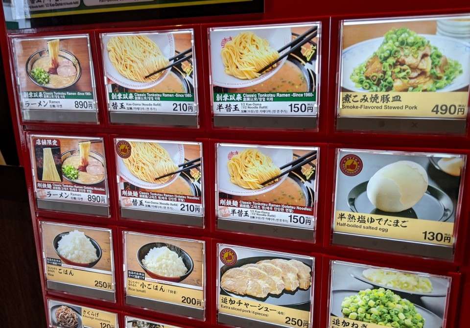 一蘭の商品紹介