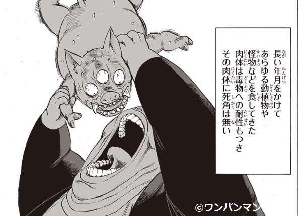 【ワンパンマン】豚神の強さや能力
