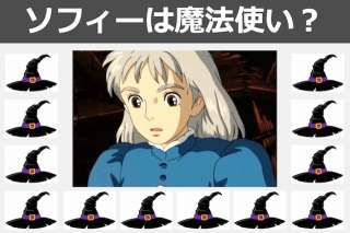 【ハウルの動く城】ソフィーは魔法使い？小説設定が映画にも使われた？皆の意見も人気投票中！