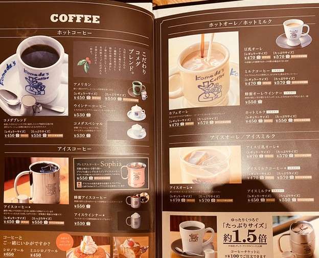 コメダ珈琲店の人気メニュー3選