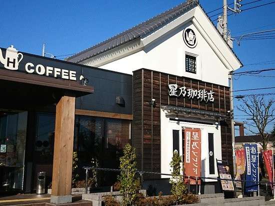 【星乃珈琲店】の特徴