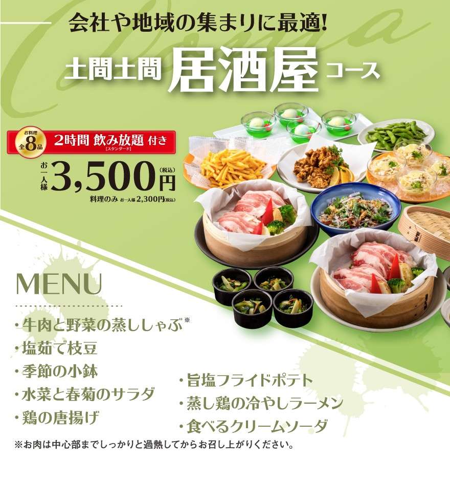 トレンドを取り入れたメニュー展開