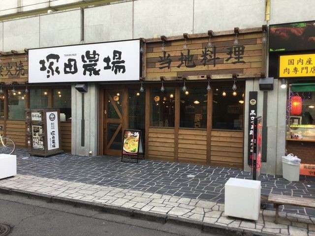 【塚田農場】の特徴