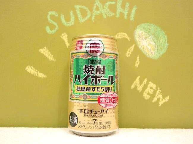 【タカラ焼酎ハイボール】の特徴・魅力