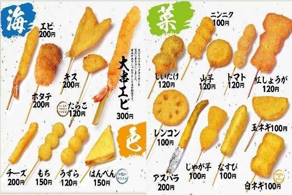  串カツ田中の人気メニュー3選