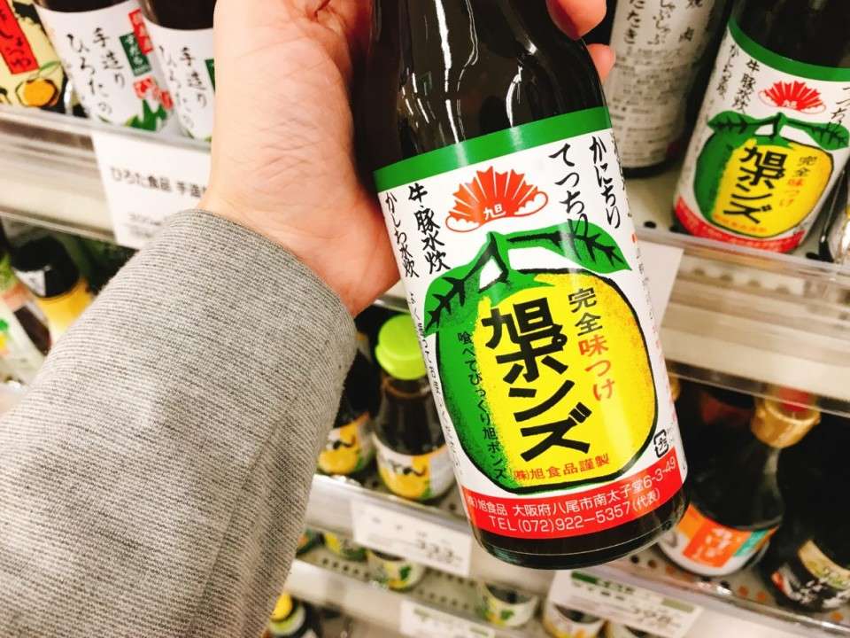 【旭ポンズ】の魅力