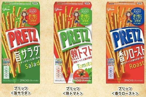 【プリッツ】の商品紹介
