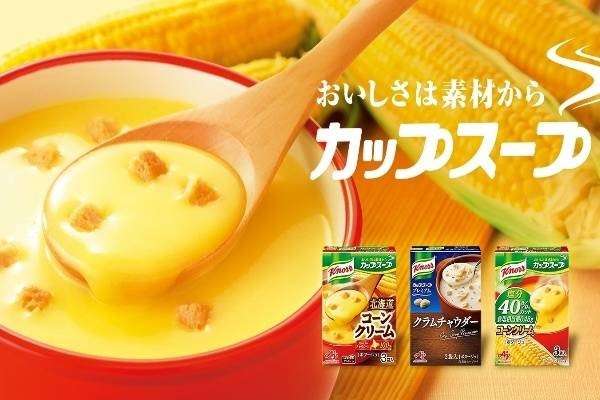 【クノール】の特徴・魅力