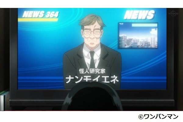 コメンテーターのナンモイエネ氏登場シーン