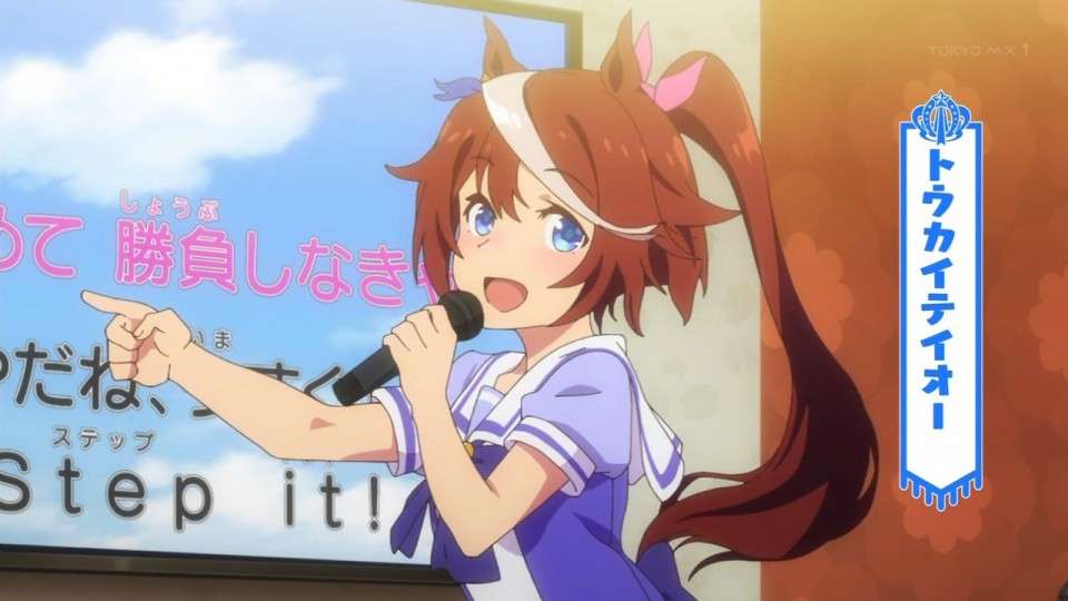 【ウマ娘 プリティーダービー】トウカイテイオーのキャラ紹介