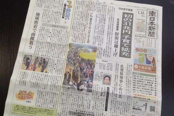  【一面側から新聞を読む派】の特徴・魅力