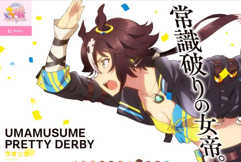 【ウマ娘 プリティーダービー】ウオッカのキャラ紹介