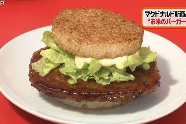 【マクドナルドのライスバーガー】の特徴・魅力